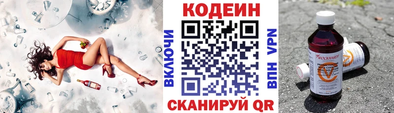 где продают наркотики  Уварово  Кодеин напиток Lean (лин) 