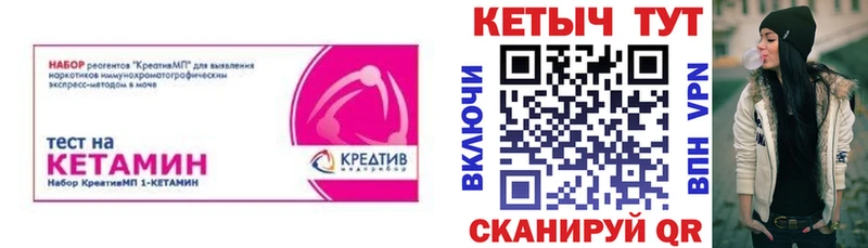 КЕТАМИН VHQ  blacksprut ТОР  Уварово  закладка 