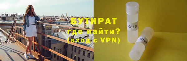 бутират Абинск
