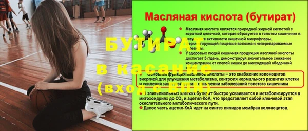 бутират Абинск