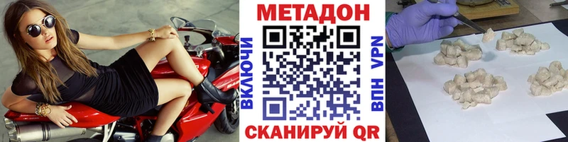 МЕТАДОН VHQ  Уварово 